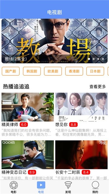 安卓小球影视软件下载