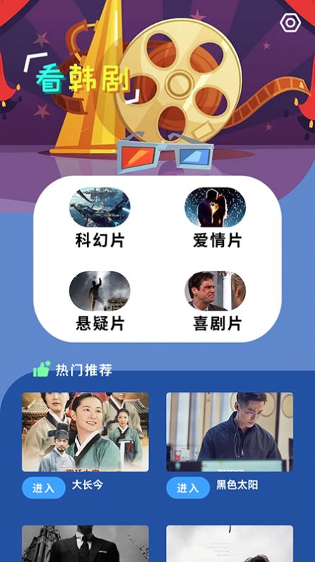 安卓韩剧啦软件下载