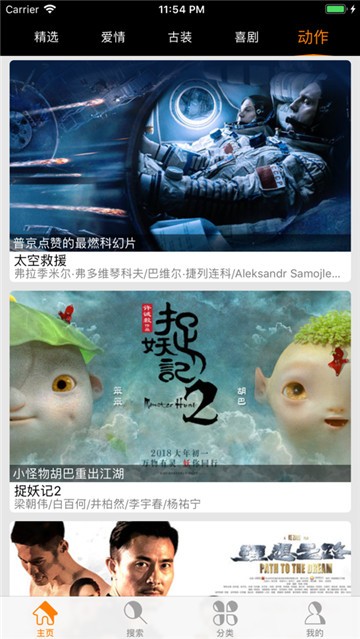 安卓赤焰影视软件下载