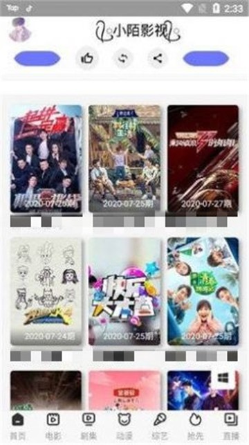 安卓小陌影视极速版app