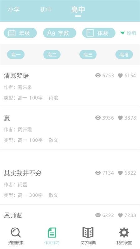 安卓作业帮帮忙app软件下载