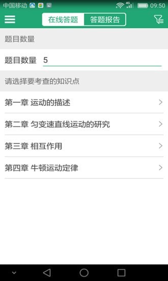 安卓91学生端app