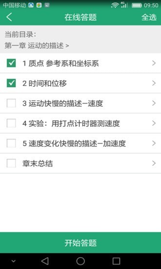 安卓91学生端软件下载