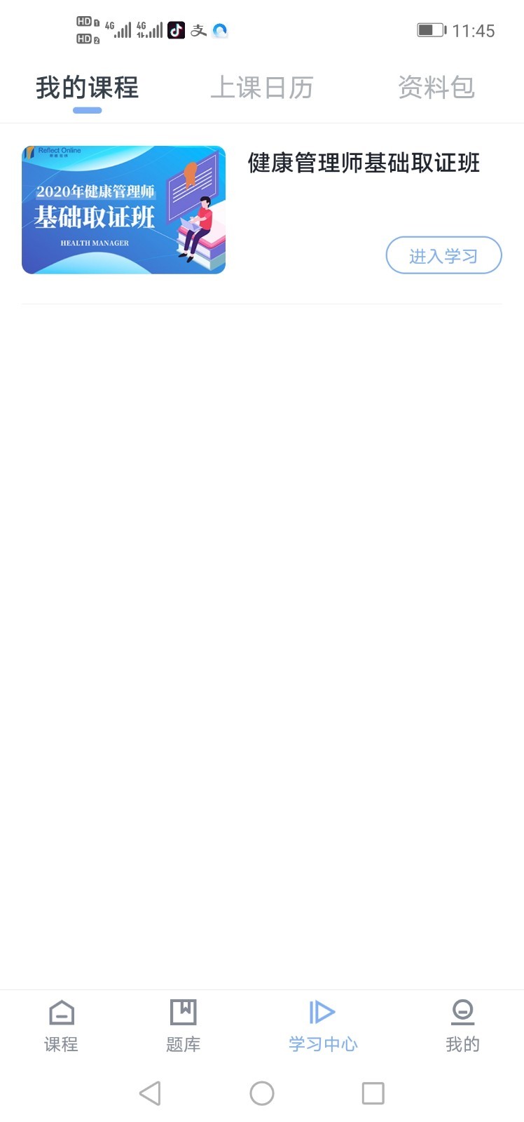 安卓思考在线app