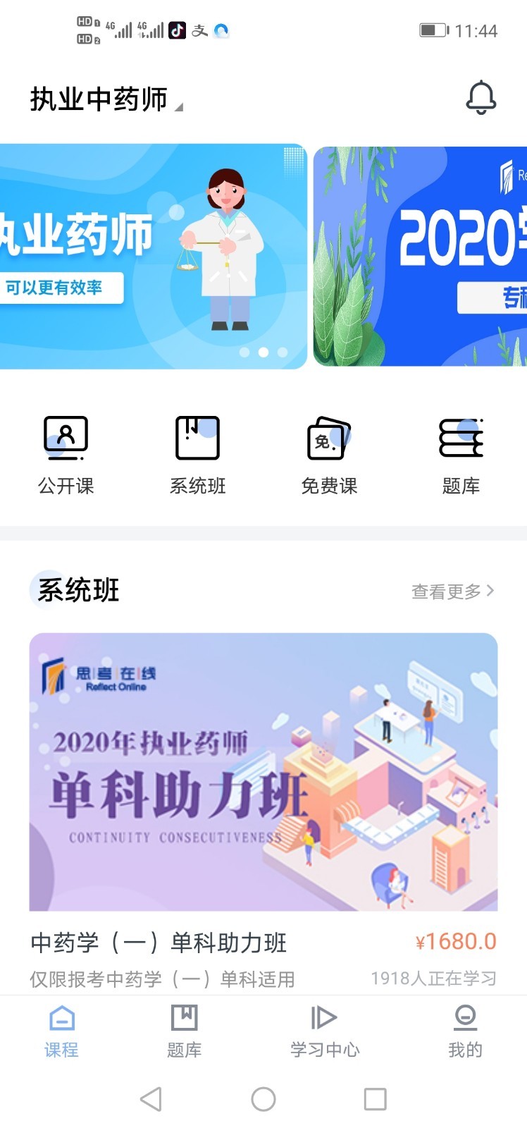 思考在线下载