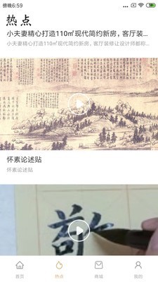 安卓苑林艺廊软件下载