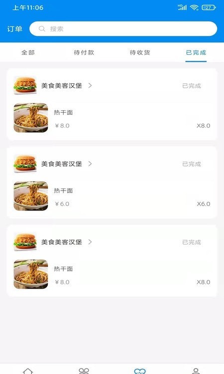 安卓亿校app软件下载