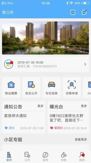 爱家小美app下载