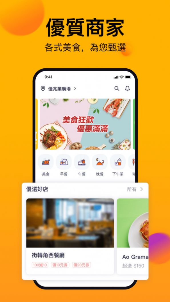 mfoodapp下载