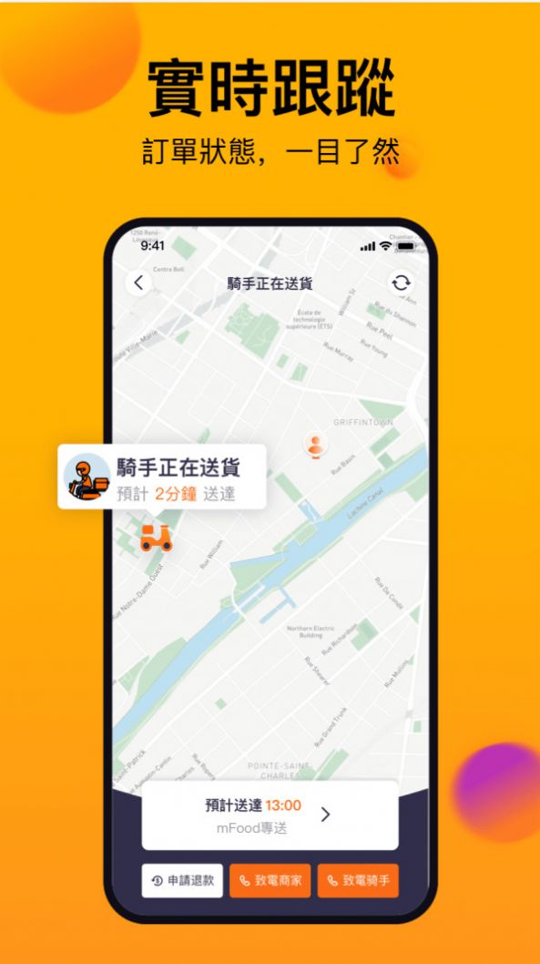 安卓mfood软件下载