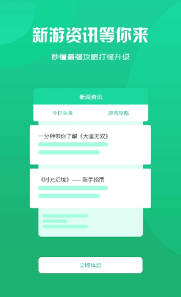 安卓智典游戏盒子app