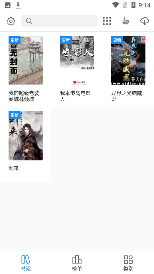 看看小说免费版