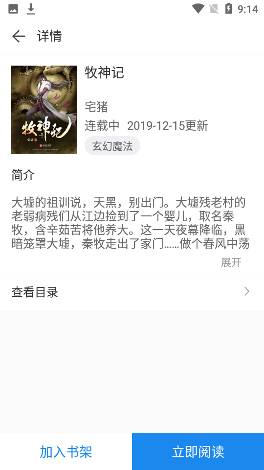 看看小说免费版下载