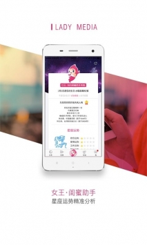 安卓女人头条软件下载