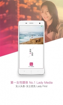 女人头条app下载