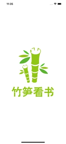 竹笋看书app下载