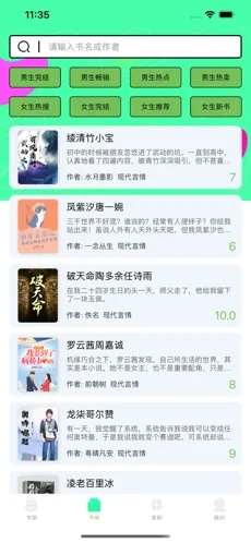 安卓竹笋看书软件下载