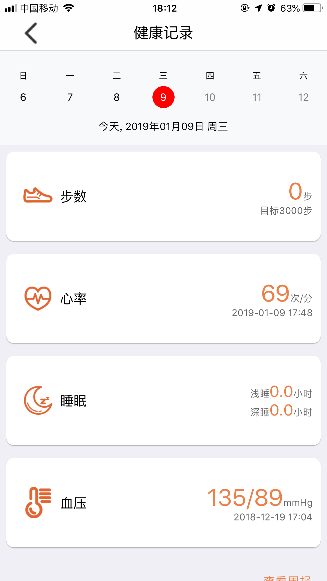 安卓爱牵挂careapp