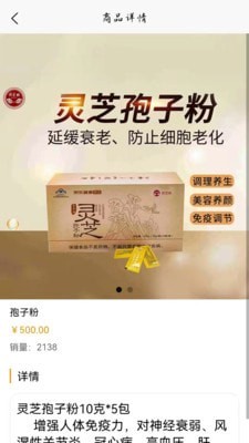 安卓保芝林软件下载