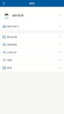 wecare服药管家app下载