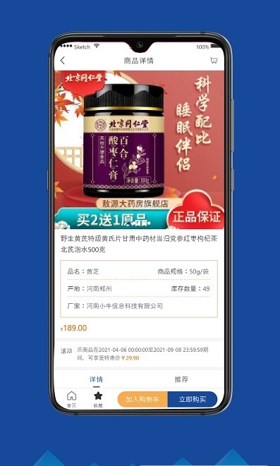 安卓瑞龙国药软件下载