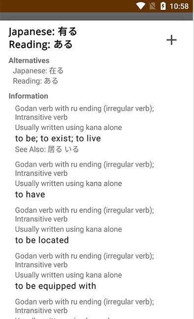 安卓瑞云记学日语app