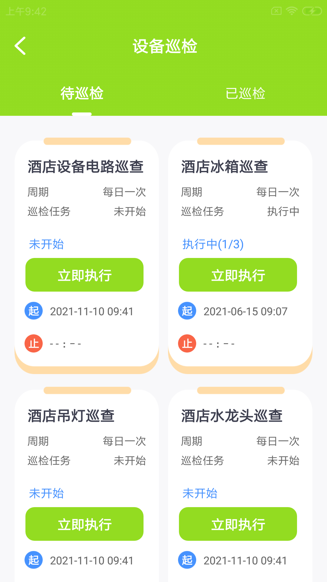 安卓蜂酪维保云app