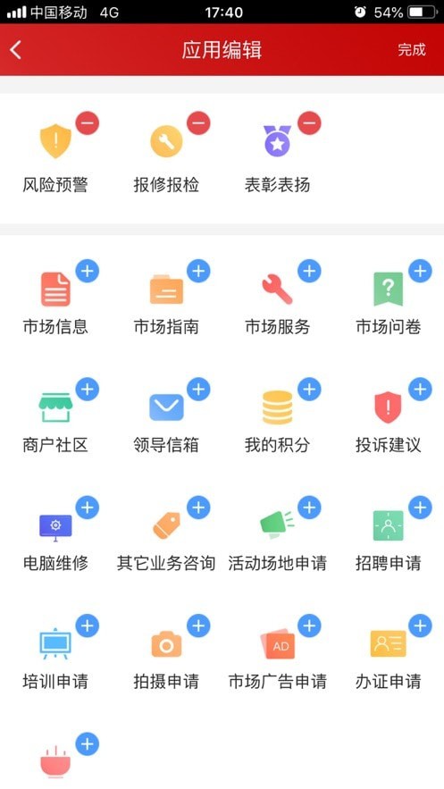 安卓高桥管家app