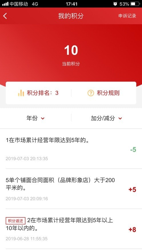 高桥管家下载