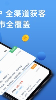 安卓比融经纪人app