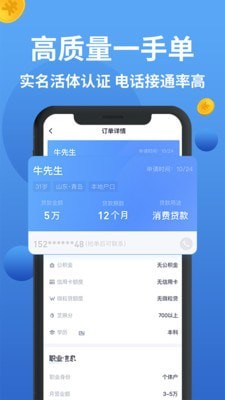 安卓比融经纪人软件下载