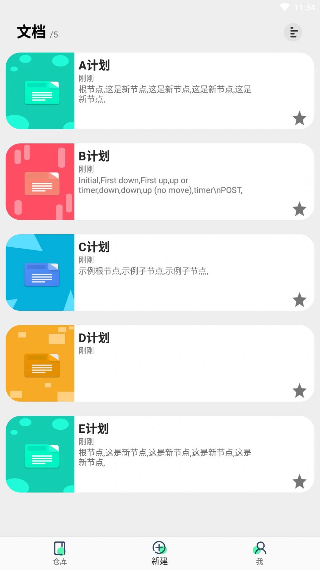 安卓欧碧宝软件下载