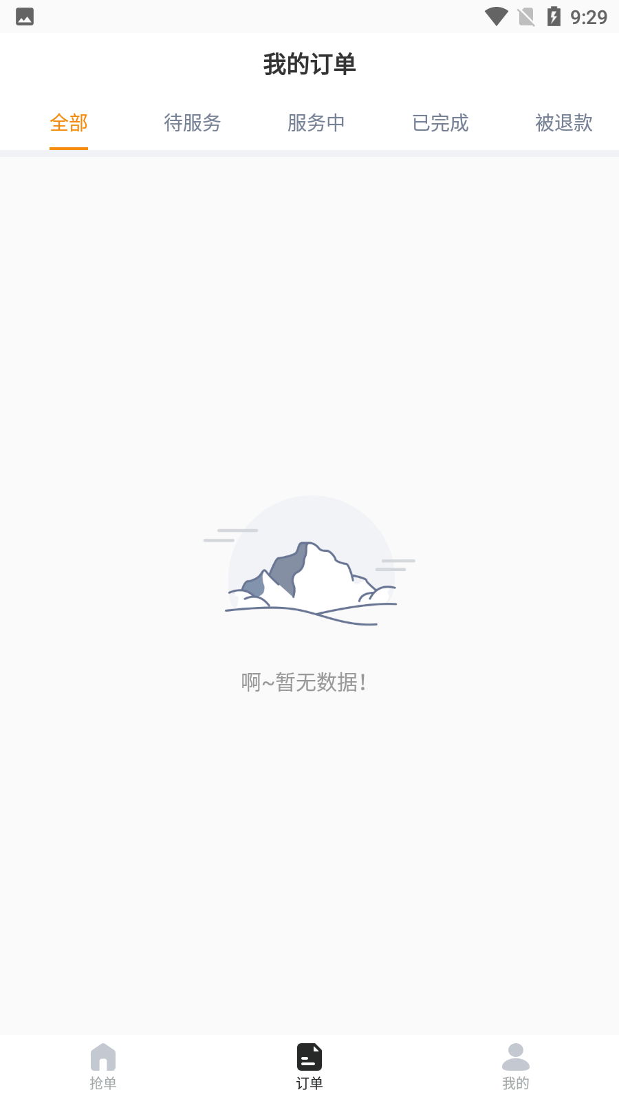 安卓脚丫管家软件下载