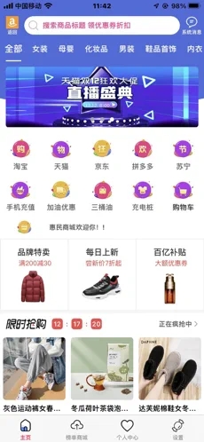 安卓惠民宝盒软件下载