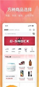 高能买家安卓版