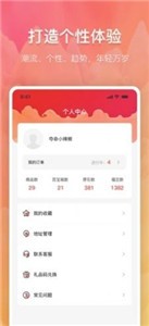 安卓高能买家安卓版app