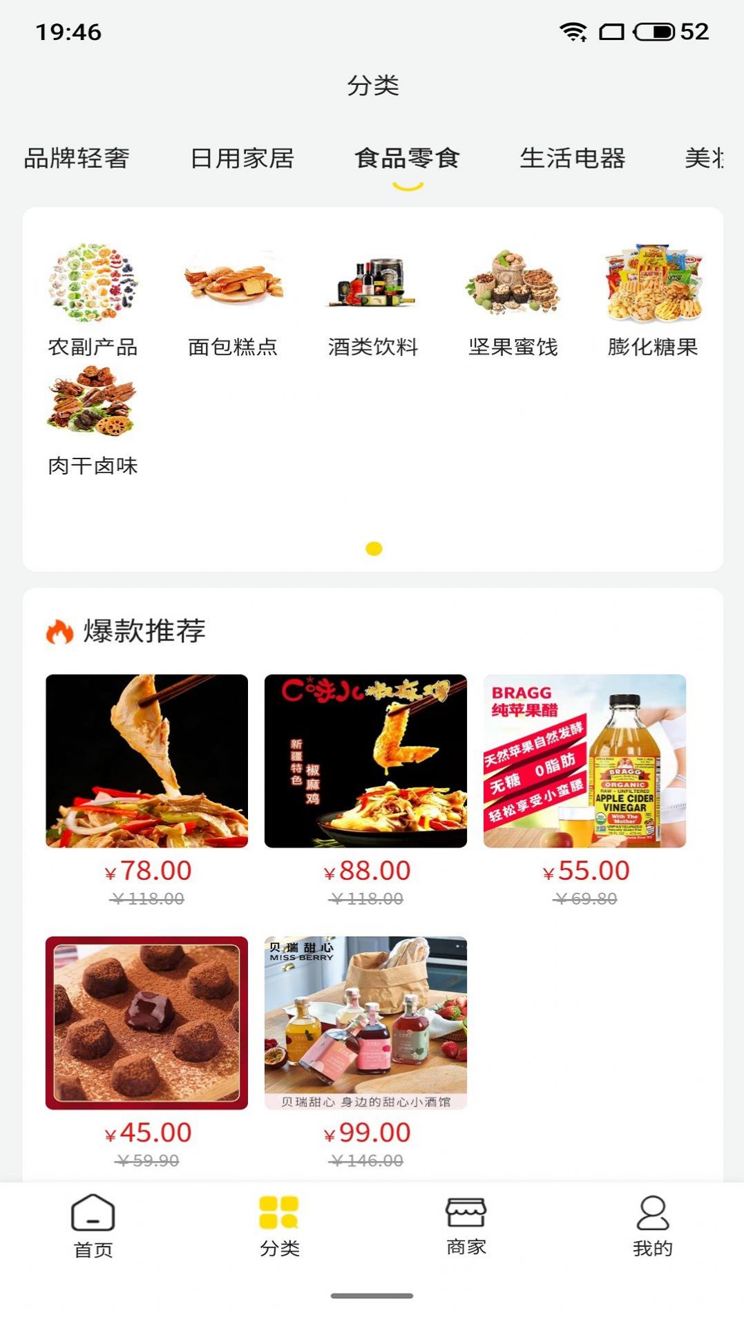 安卓撸赚网软件下载