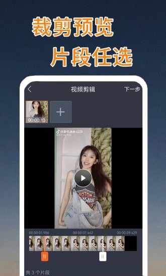 安卓快影短视频剪辑软件下载