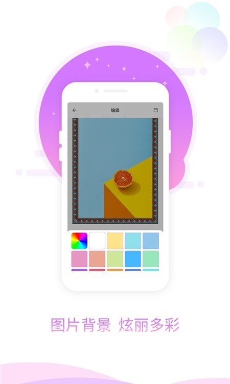 安卓图片加相框app