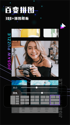 安卓拼图照片拼图app软件下载