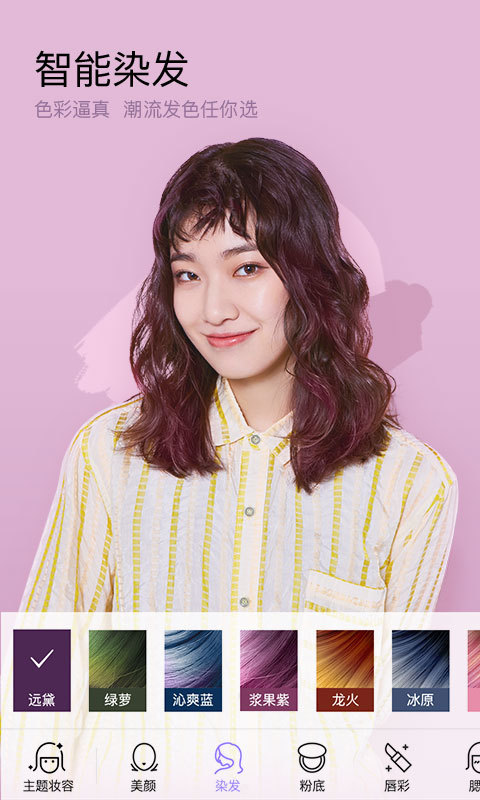 安卓美妆相机最新版本软件下载