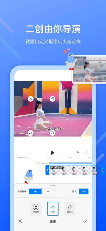 不估剪辑app最新版