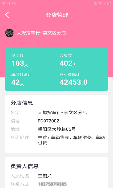 安卓莱螺企小易软件下载