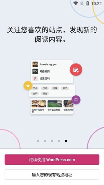安卓wordpress安卓客户端 中文最新版app