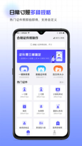 安卓合规证件照appapp