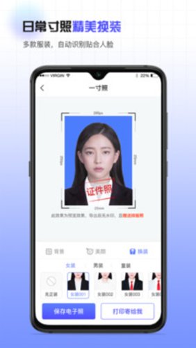 合规证件照app