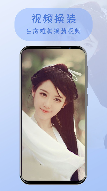 安卓视频换脸app软件下载