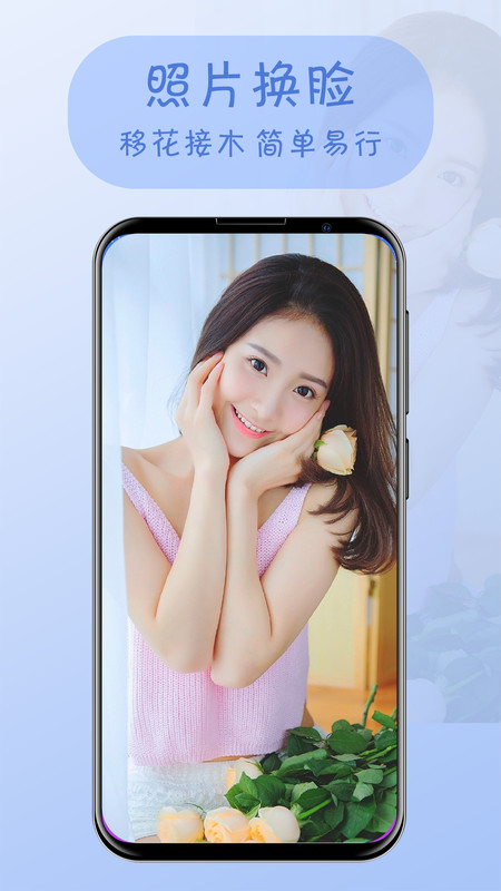 安卓视频换脸appapp