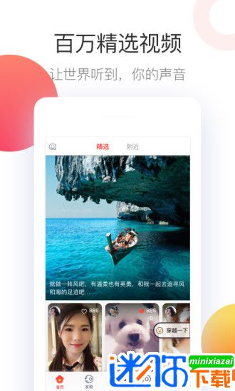 第一视频app