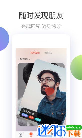 安卓第一视频app软件下载